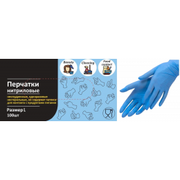 Перчатка нитриловая, неопудренная 100 шт L, синие (1/10)