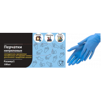Перчатка нитриловая, неопудренная 100 шт S, синие (1/10)