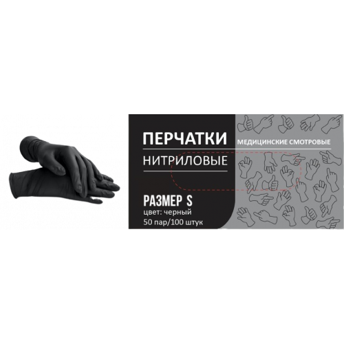 Перчатка нитриловая, неопудренная 100 шт, черные S