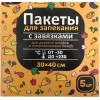 Пакеты для запекания 30 х 40 см, 5 шт