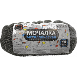 Набор металлических мочалок для посуды, 10 шт