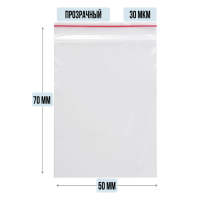 Пакет ZIP гриппер 50 x 70 мм, 30 мкм, 100 шт